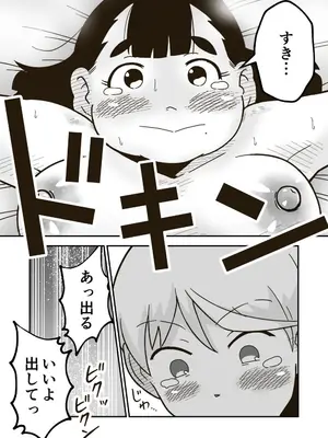 [ギャラリークラフト (くらふと)] ちーちゃんは幼なじみ_0029