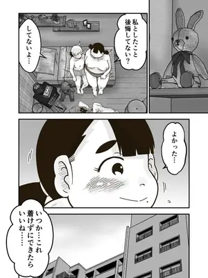 [ギャラリークラフト (くらふと)] ちーちゃんは幼なじみ_0031