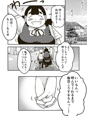 [ギャラリークラフト (くらふと)] ちーちゃんは幼なじみ_0032