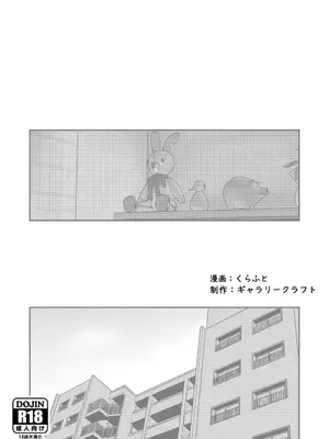 [ギャラリークラフト (くらふと)] ちーちゃんは幼なじみ_0035