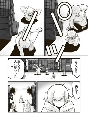 [ギャラリークラフト (くらふと)] 時間停止魔法を極めた俺は、冥界の支配者を倒して世界を救った件_0002