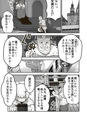 [ギャラリークラフト (くらふと)] 時間停止魔法を極めた俺は、冥界の支配者を倒して世界を救った件_0005