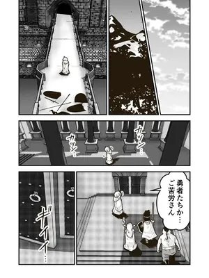 [ギャラリークラフト (くらふと)] 時間停止魔法を極めた俺は、冥界の支配者を倒して世界を救った件_0007