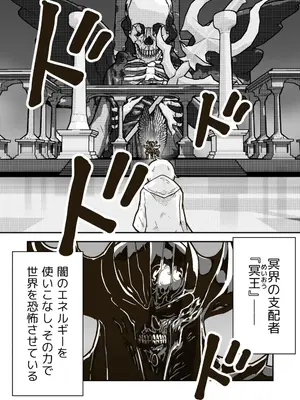 [ギャラリークラフト (くらふと)] 時間停止魔法を極めた俺は、冥界の支配者を倒して世界を救った件_0008