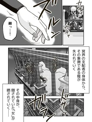 [ギャラリークラフト (くらふと)] 時間停止魔法を極めた俺は、冥界の支配者を倒して世界を救った件_0011