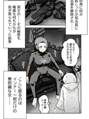 [ギャラリークラフト (くらふと)] 時間停止魔法を極めた俺は、冥界の支配者を倒して世界を救った件_0012