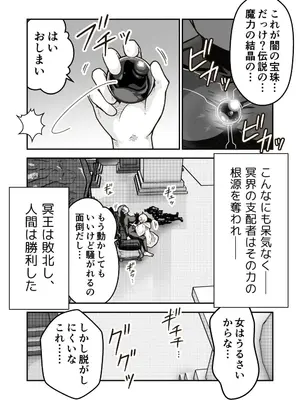 [ギャラリークラフト (くらふと)] 時間停止魔法を極めた俺は、冥界の支配者を倒して世界を救った件_0013