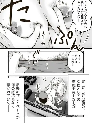 [ギャラリークラフト (くらふと)] 時間停止魔法を極めた俺は、冥界の支配者を倒して世界を救った件_0015