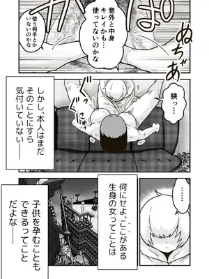 [ギャラリークラフト (くらふと)] 時間停止魔法を極めた俺は、冥界の支配者を倒して世界を救った件_0017