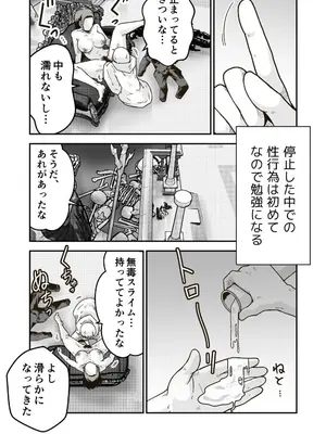 [ギャラリークラフト (くらふと)] 時間停止魔法を極めた俺は、冥界の支配者を倒して世界を救った件_0018