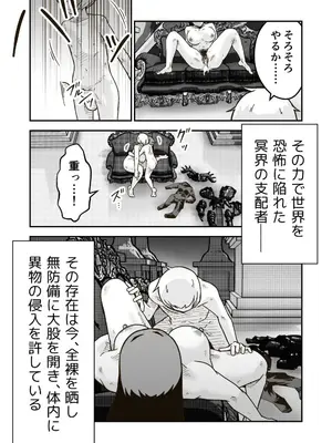 [ギャラリークラフト (くらふと)] 時間停止魔法を極めた俺は、冥界の支配者を倒して世界を救った件_0019