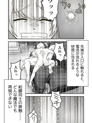 [ギャラリークラフト (くらふと)] 時間停止魔法を極めた俺は、冥界の支配者を倒して世界を救った件_0020