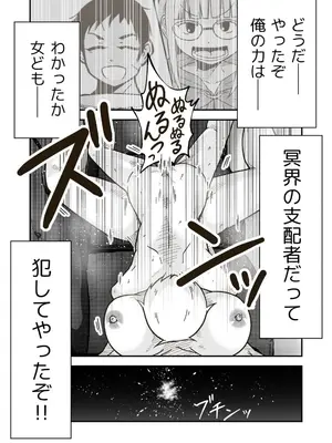 [ギャラリークラフト (くらふと)] 時間停止魔法を極めた俺は、冥界の支配者を倒して世界を救った件_0021