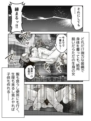 [ギャラリークラフト (くらふと)] 時間停止魔法を極めた俺は、冥界の支配者を倒して世界を救った件_0023