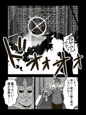 [ギャラリークラフト (くらふと)] 時間停止魔法を極めた俺は、冥界の支配者を倒して世界を救った件_0025