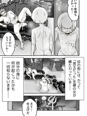 [ギャラリークラフト (くらふと)] 時間停止魔法を極めた俺は、冥界の支配者を倒して世界を救った件_0027