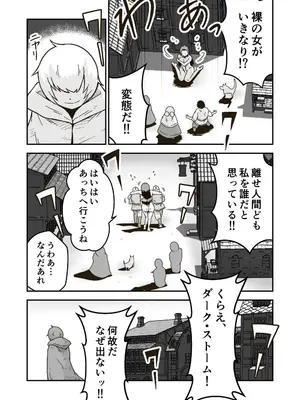 [ギャラリークラフト (くらふと)] 時間停止魔法を極めた俺は、冥界の支配者を倒して世界を救った件_0031