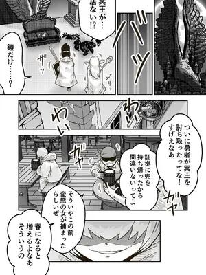 [ギャラリークラフト (くらふと)] 時間停止魔法を極めた俺は、冥界の支配者を倒して世界を救った件_0032