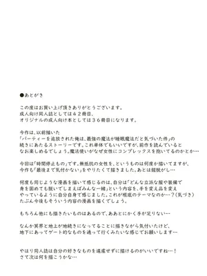 [ギャラリークラフト (くらふと)] 時間停止魔法を極めた俺は、冥界の支配者を倒して世界を救った件_0033