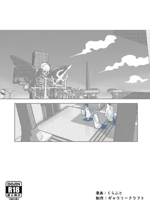 [ギャラリークラフト (くらふと)] 時間停止魔法を極めた俺は、冥界の支配者を倒して世界を救った件_0035