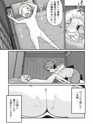 [ギャラリークラフト (くらふと)] ひみつのひまわりマーク_0014