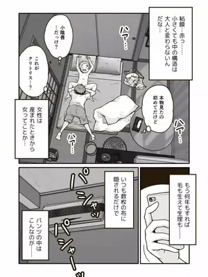 [ギャラリークラフト (くらふと)] ひみつのひまわりマーク_0017