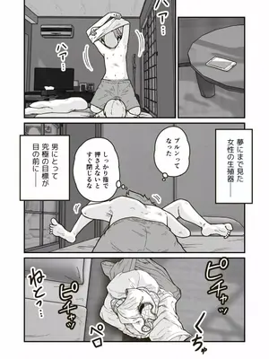 [ギャラリークラフト (くらふと)] ひみつのひまわりマーク_0018