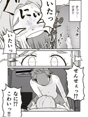 [ギャラリークラフト (くらふと)] ひみつのひまわりマーク_0020