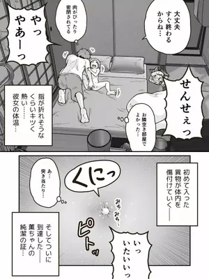 [ギャラリークラフト (くらふと)] ひみつのひまわりマーク_0021
