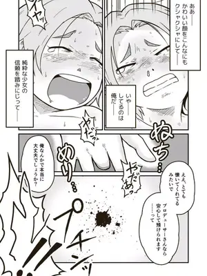 [ギャラリークラフト (くらふと)] ひみつのひまわりマーク_0022