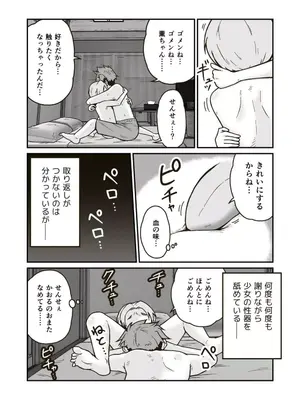 [ギャラリークラフト (くらふと)] ひみつのひまわりマーク_0025