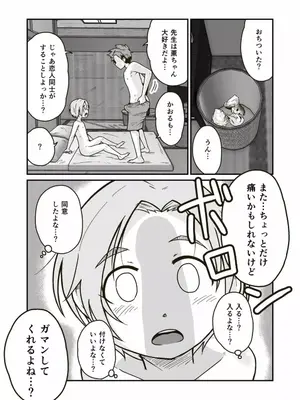 [ギャラリークラフト (くらふと)] ひみつのひまわりマーク_0026