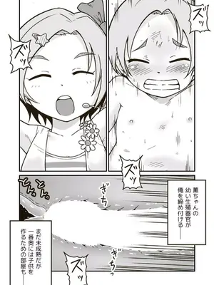 [ギャラリークラフト (くらふと)] ひみつのひまわりマーク_0029