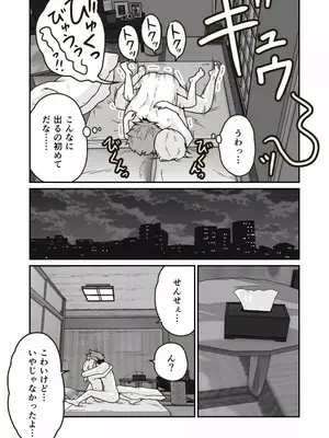 [ギャラリークラフト (くらふと)] ひみつのひまわりマーク_0032
