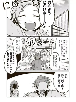 [ギャラリークラフト (くらふと)] ひみつのひまわりマーク_0033