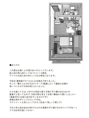 [ギャラリークラフト (くらふと)] ひみつのひまわりマーク_0034