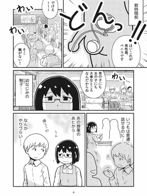 [ギャラリークラフト (くらふと)] ふたりの初めて_0002