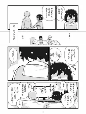 [ギャラリークラフト (くらふと)] ふたりの初めて_0003