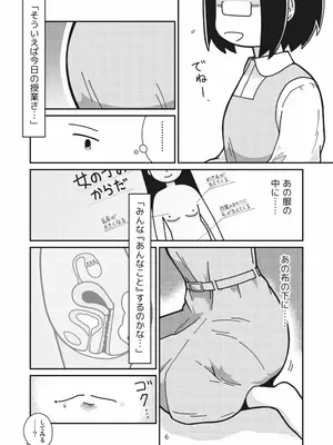 [ギャラリークラフト (くらふと)] ふたりの初めて_0004