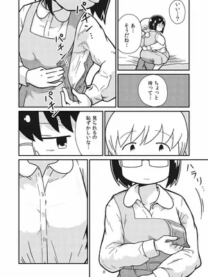 [ギャラリークラフト (くらふと)] ふたりの初めて_0006