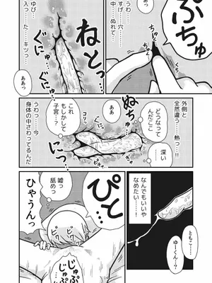 [ギャラリークラフト (くらふと)] ふたりの初めて_0012