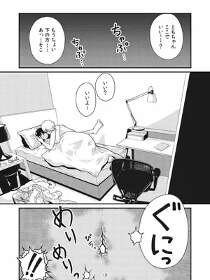 [ギャラリークラフト (くらふと)] ふたりの初めて_0016