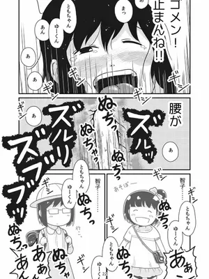 [ギャラリークラフト (くらふと)] ふたりの初めて_0020