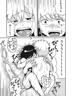 [ギャラリークラフト (くらふと)] ふたりの初めて_0021