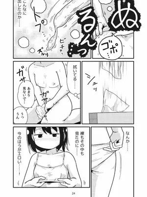 [ギャラリークラフト (くらふと)] ふたりの初めて_0022