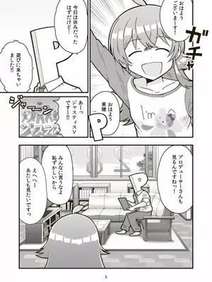 [ギャラリークラフト (くらふと)] 日曜朝からクライマックス_0003