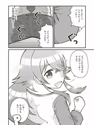 [ギャラリークラフト (くらふと)] 日曜朝からクライマックス_0006