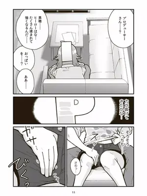 [ギャラリークラフト (くらふと)] 日曜朝からクライマックス_0009