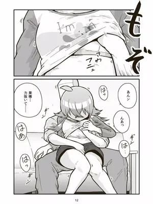 [ギャラリークラフト (くらふと)] 日曜朝からクライマックス_0010