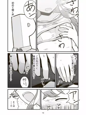 [ギャラリークラフト (くらふと)] 日曜朝からクライマックス_0011